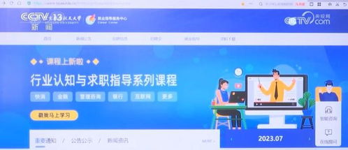 信息多跑路，學(xué)生少跑腿 智慧科技為就業(yè)服務(wù)賦能